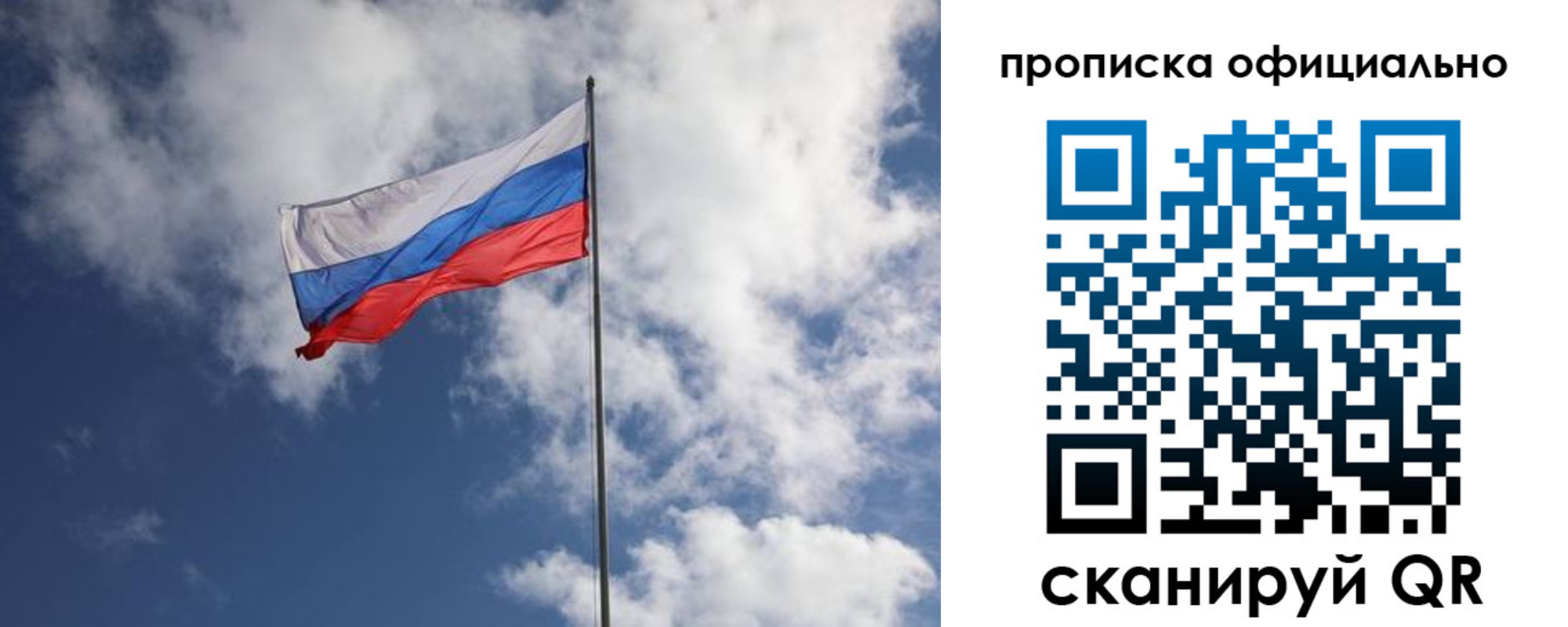 прописка регистрация в Рязани