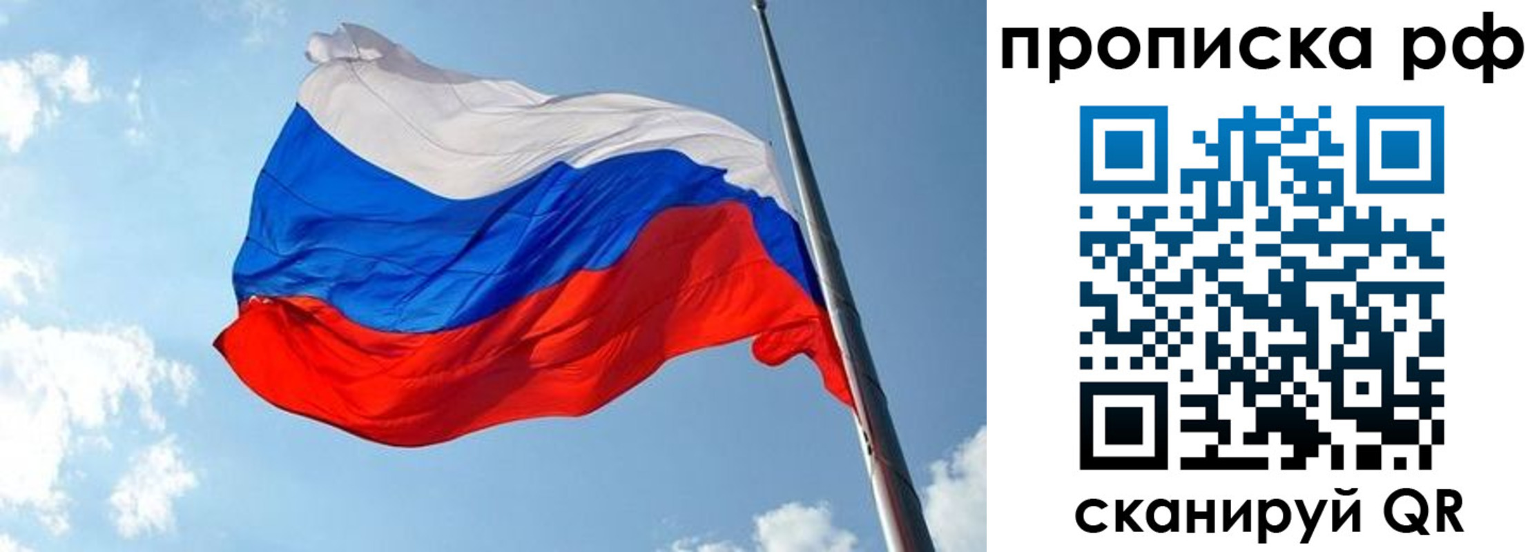 временная регистрация собственник в Рязани