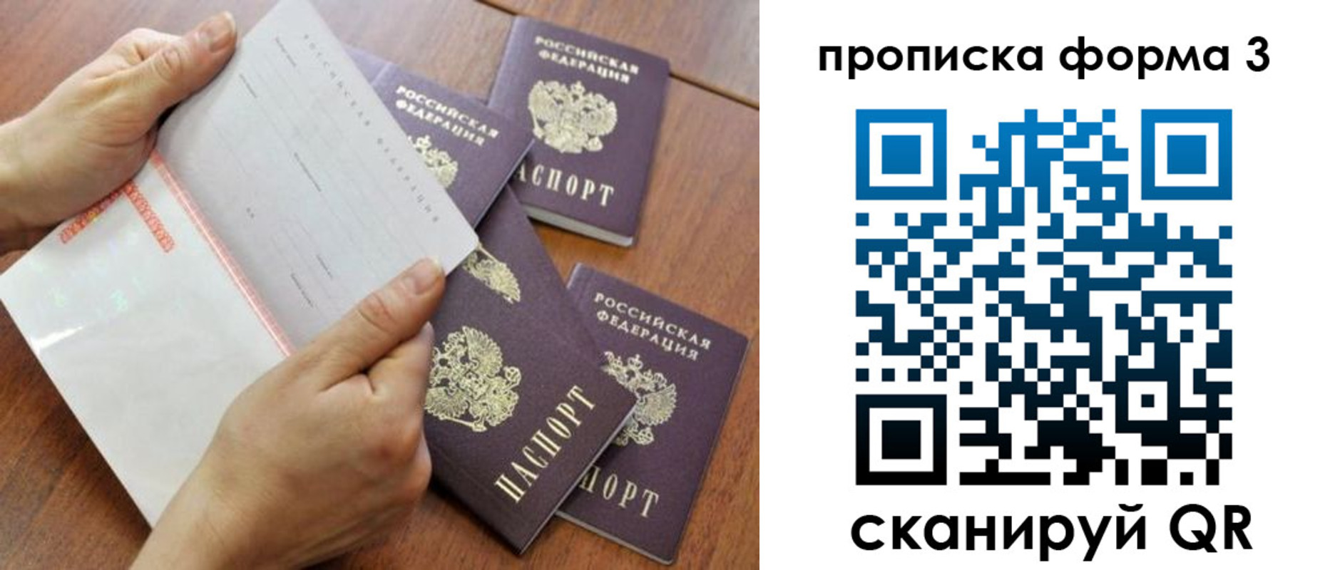 прописка для кредита в Рязани
