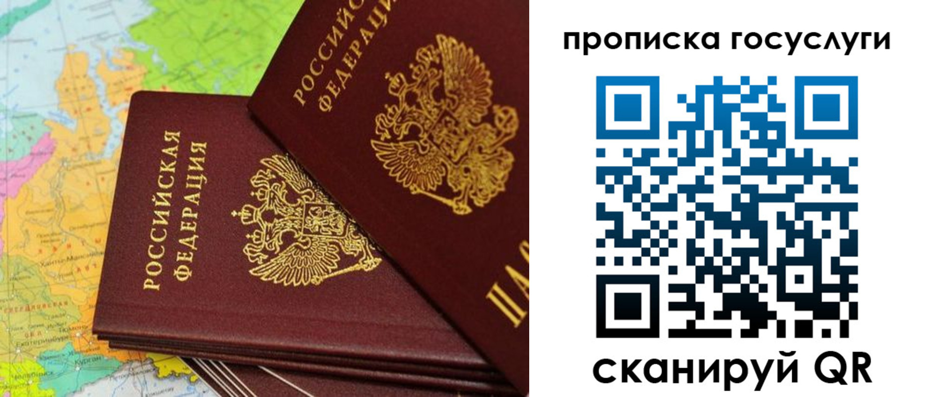 прописка в Рязани