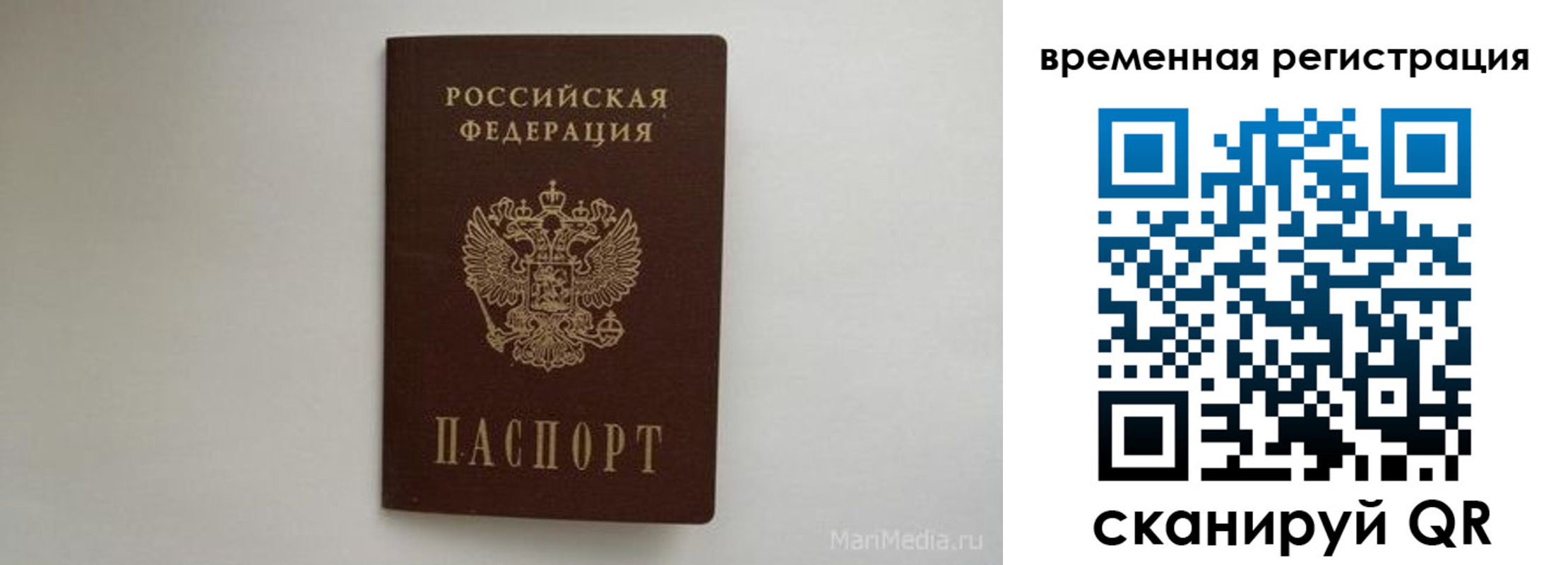 временная регистрация недорого в Рязани