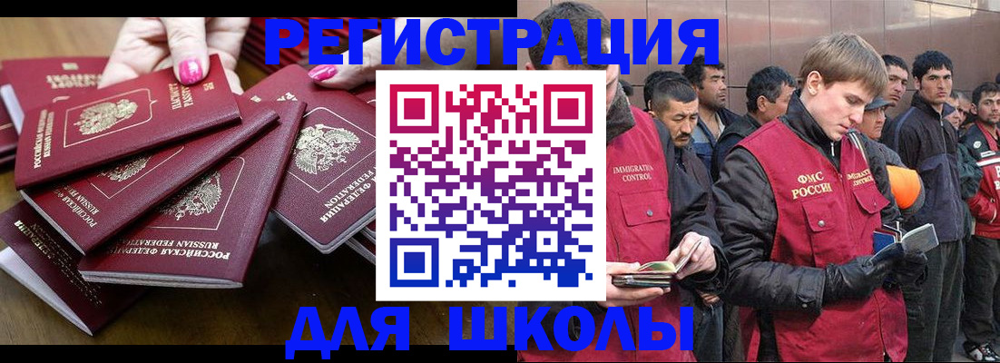 временная регистрация в квартире в Рязани