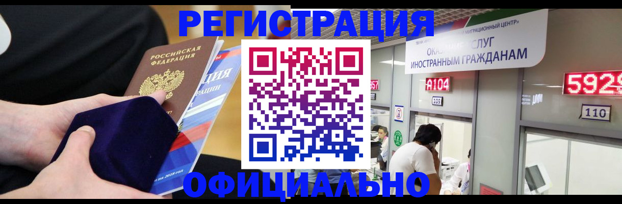 регистрация в Рязани