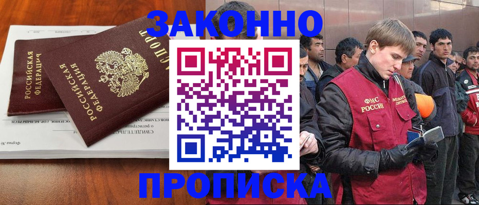 прописка от собственника в Рязани