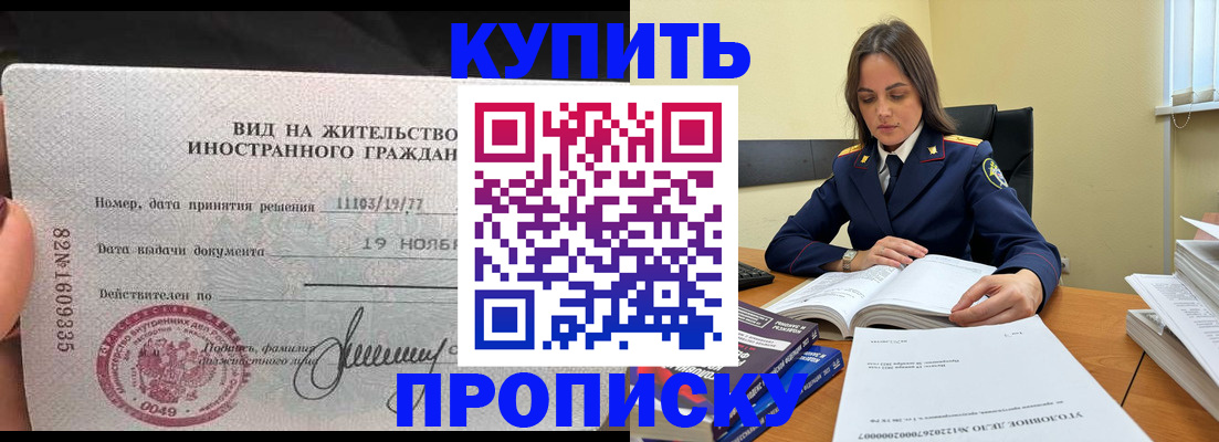 временная регистрация надежно в Рязани