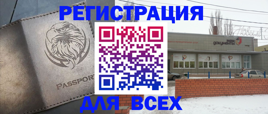временная прописка в Рязани