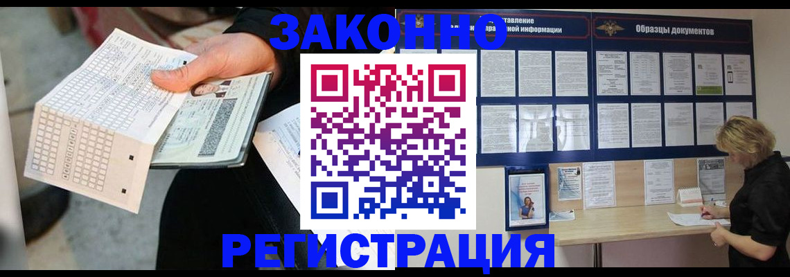 прописка 2025 в Рязани
