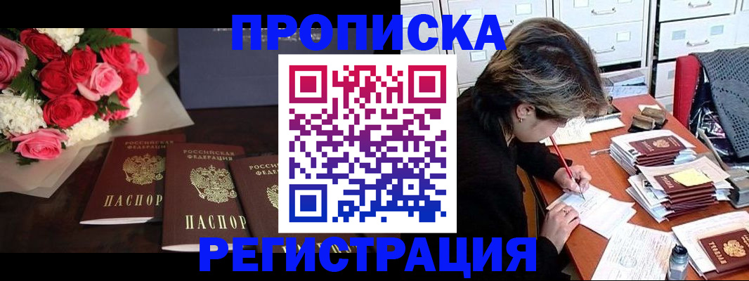 прописка гарантия в Рязани
