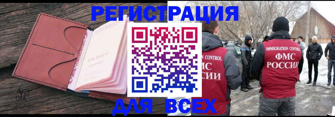 регистрация в Рязани