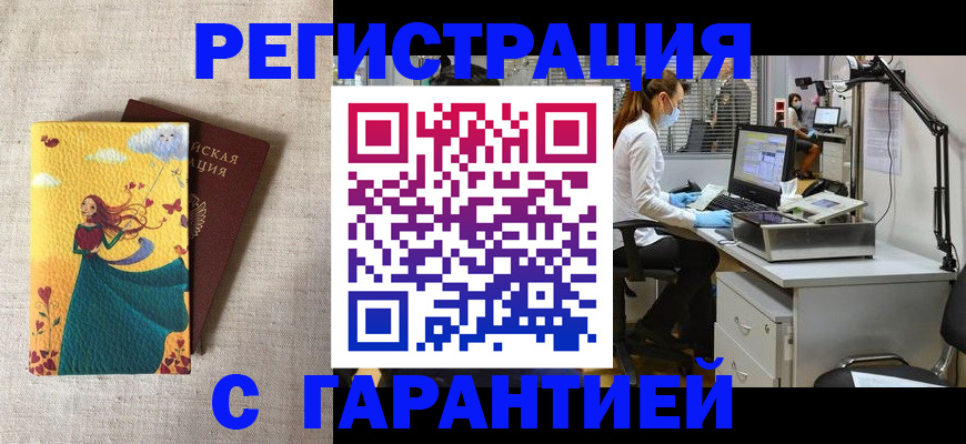 временная регистрация надежно в Рязани