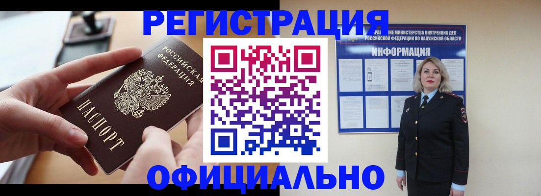 временная регистрация законно в Рязани