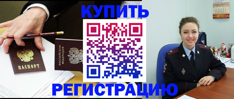 прописка для кредита в Рязани