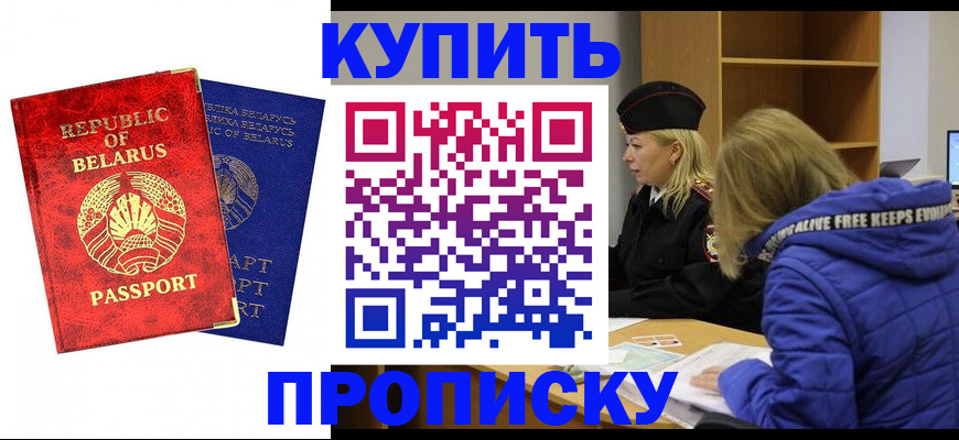 прописка ребенка в Рязани