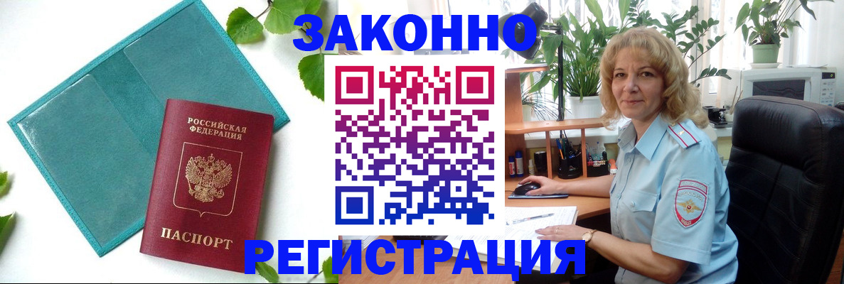 временная регистрация в квартире в Рязани