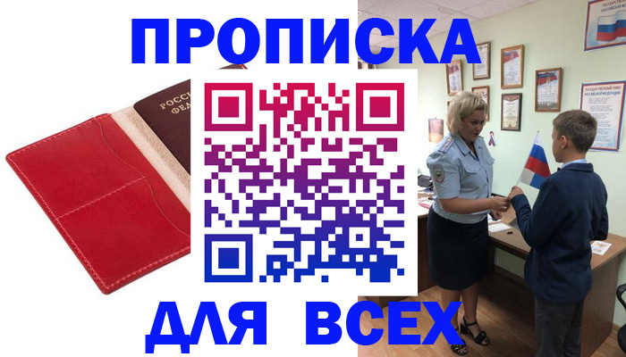 где прописаться в Рязани
