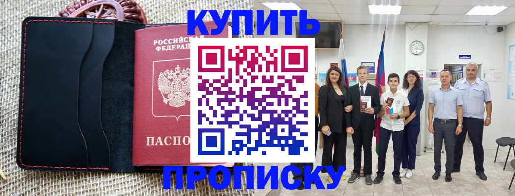 временная регистрация купить в Рязани