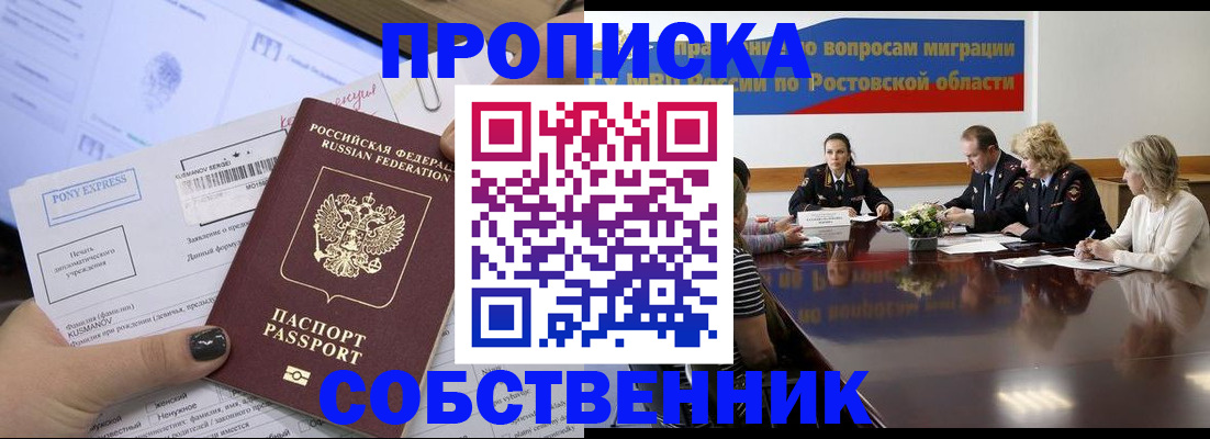 миграционный учет в Рязани